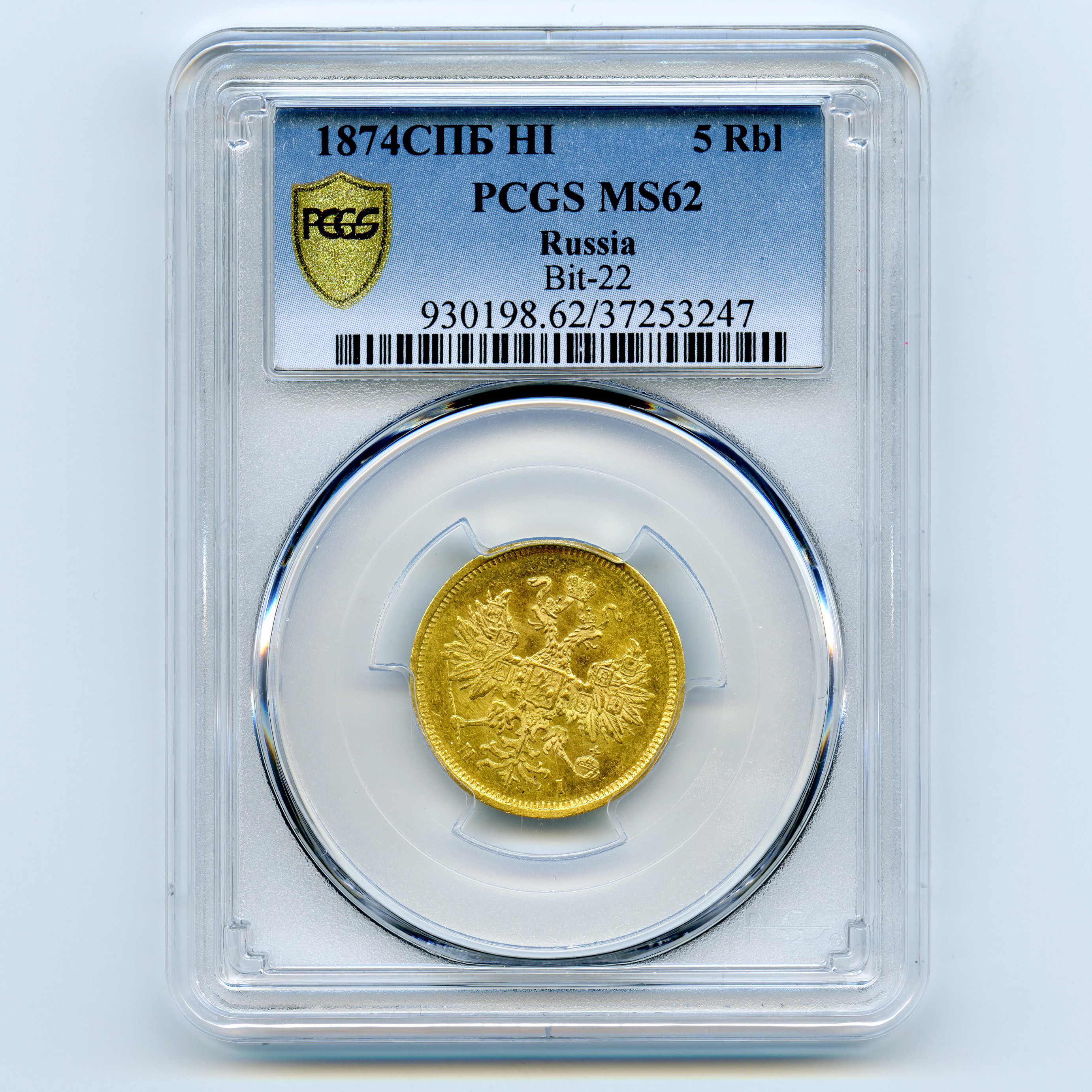 Russie - 5 Roubles - 1874 avers