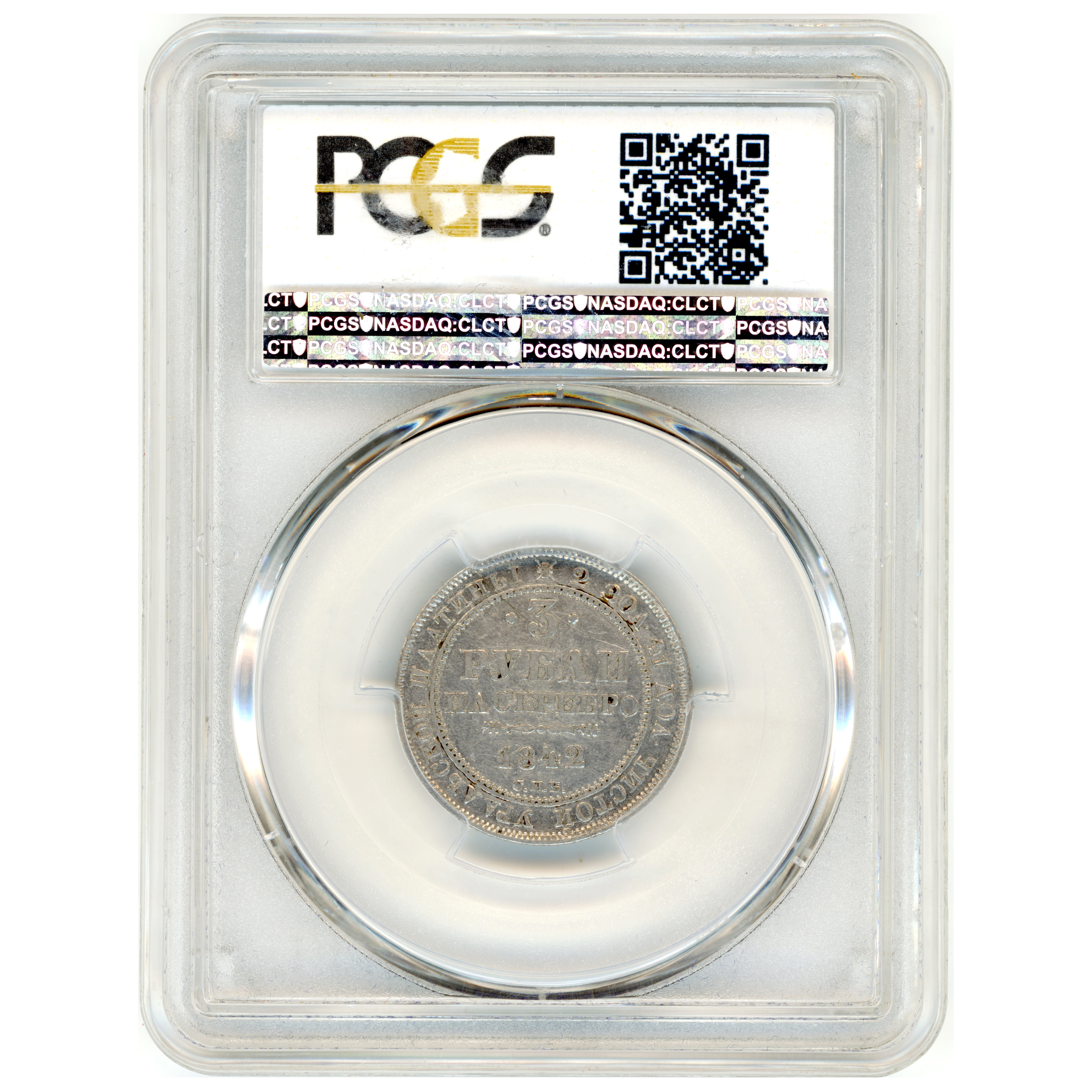 Russie - 3 Roubles Platine - 1842 revers