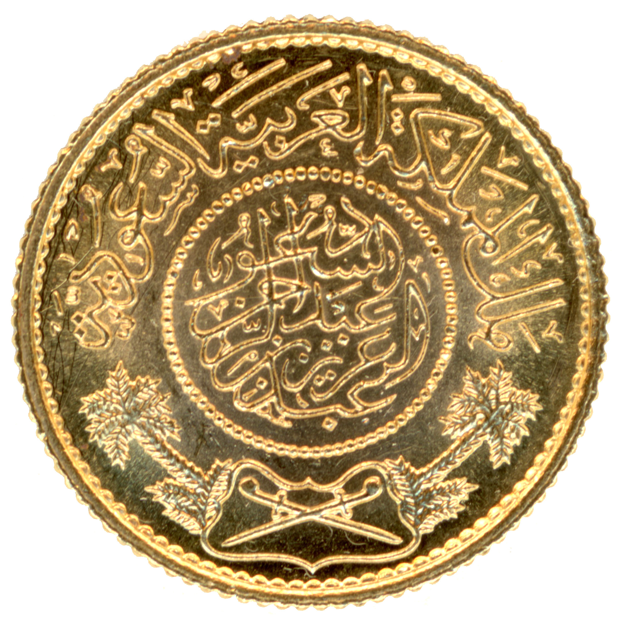 Arabie Saoudite - 1 Guinée - 1370AH  avers