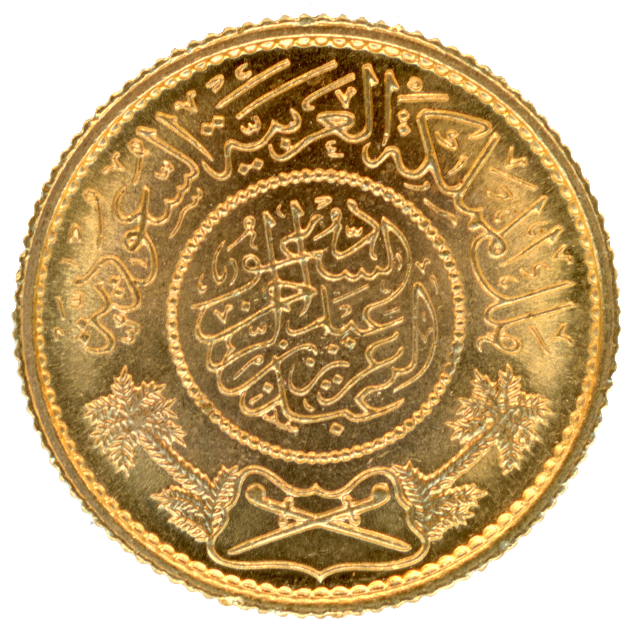 Arabie Saoudite - 1 Guinée - 1370AH avers