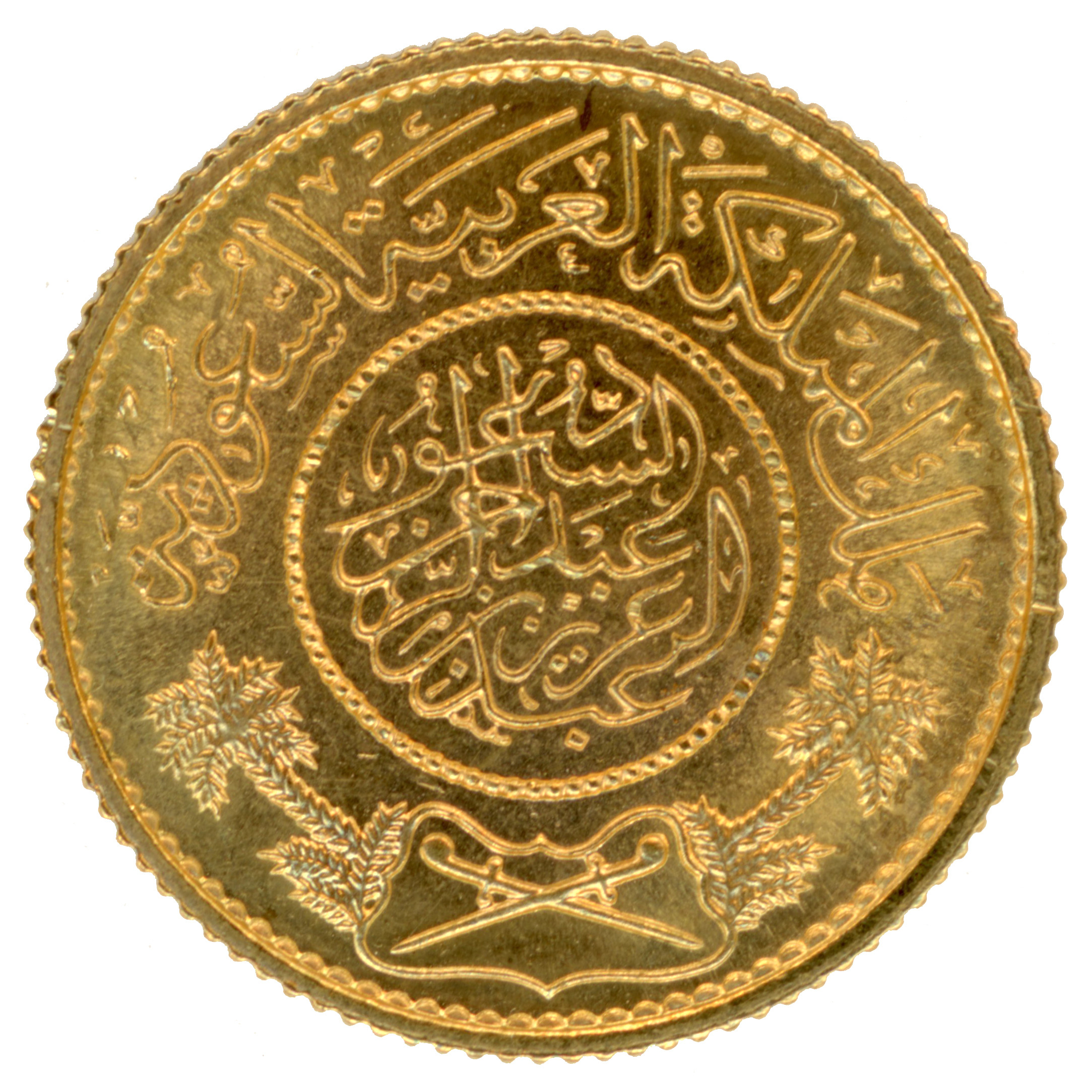 Arabie Saoudite - 1 Guinée - 1370AH avers