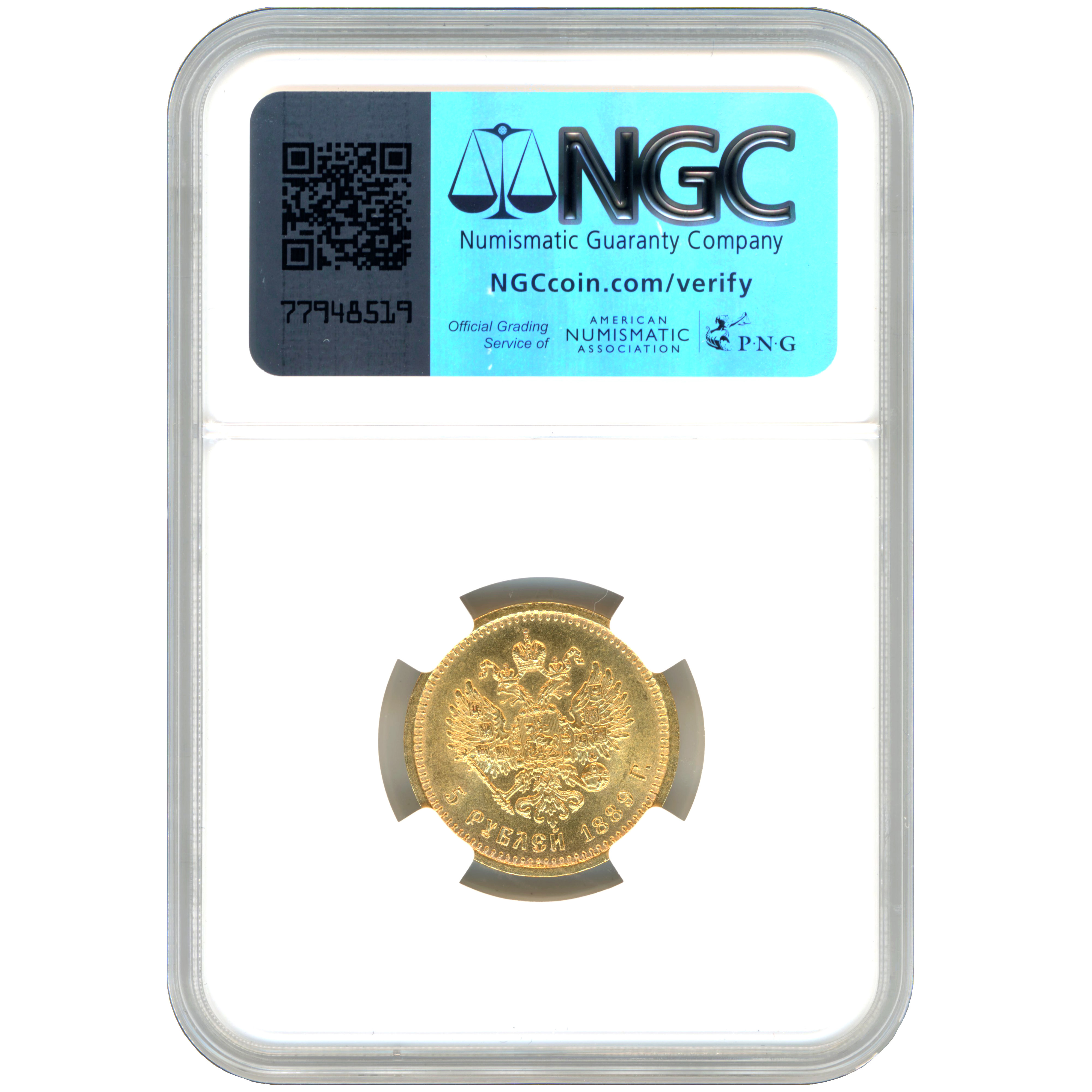 Russie - 5 Roubles - 1889 revers