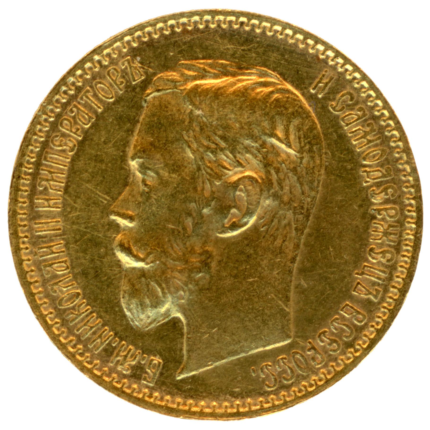 Russie - 5 Roubles - 1900 avers