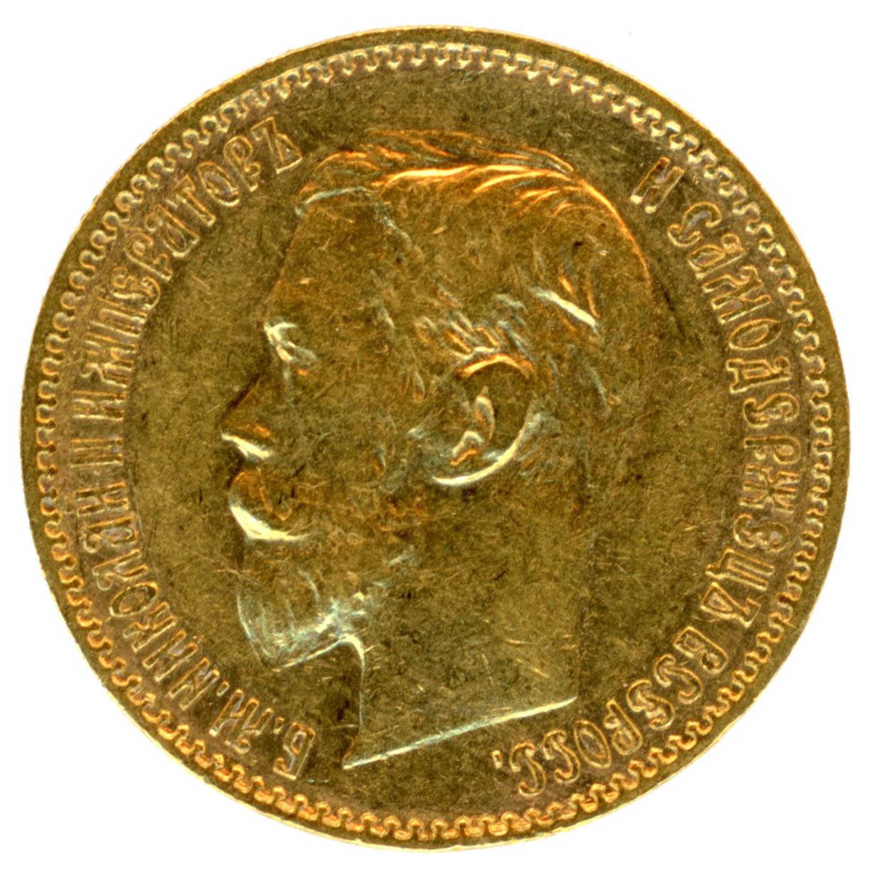 Russie - 5 Roubles - 1900 avers