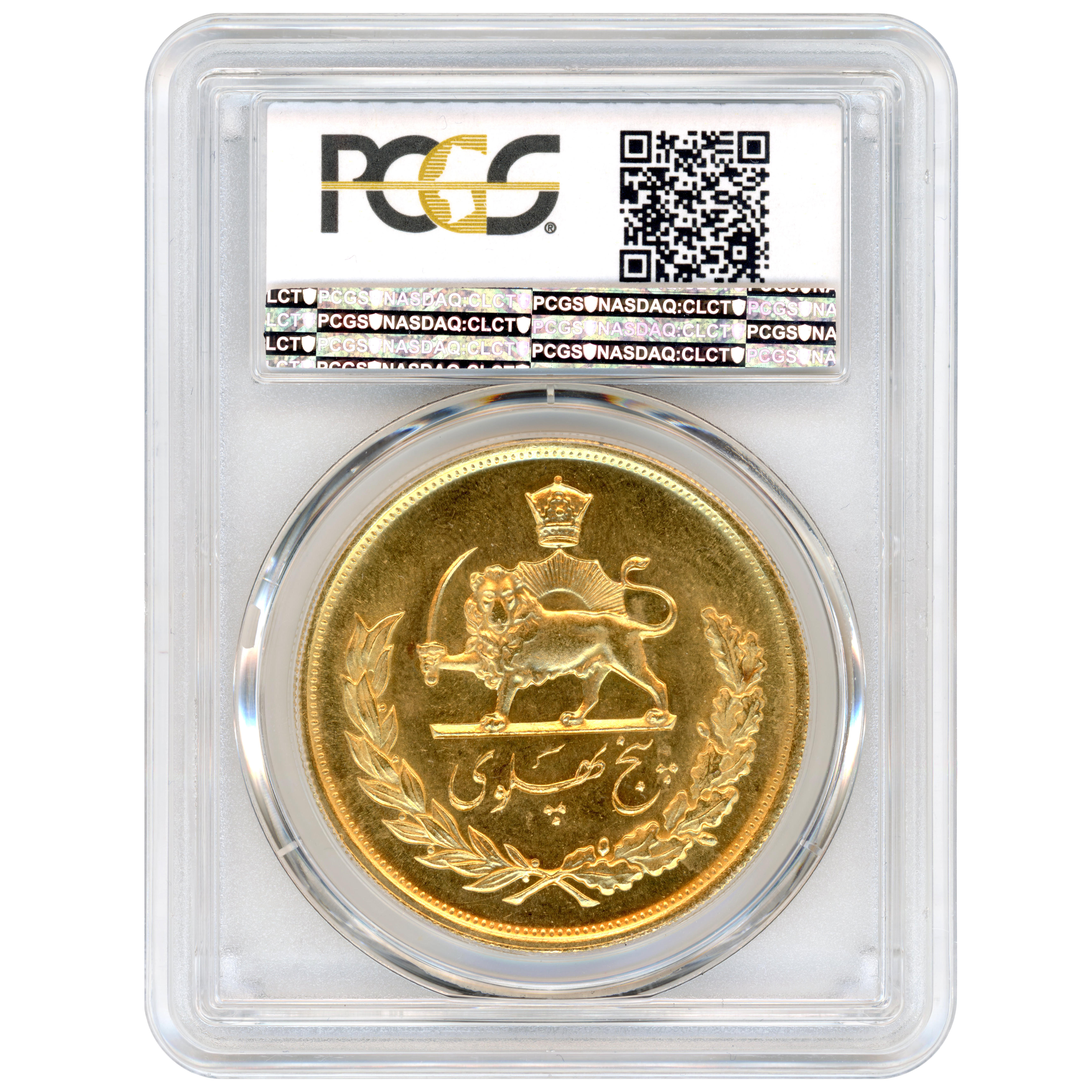 Iran - 5 Pahlavi - MS2537 (1978) revers