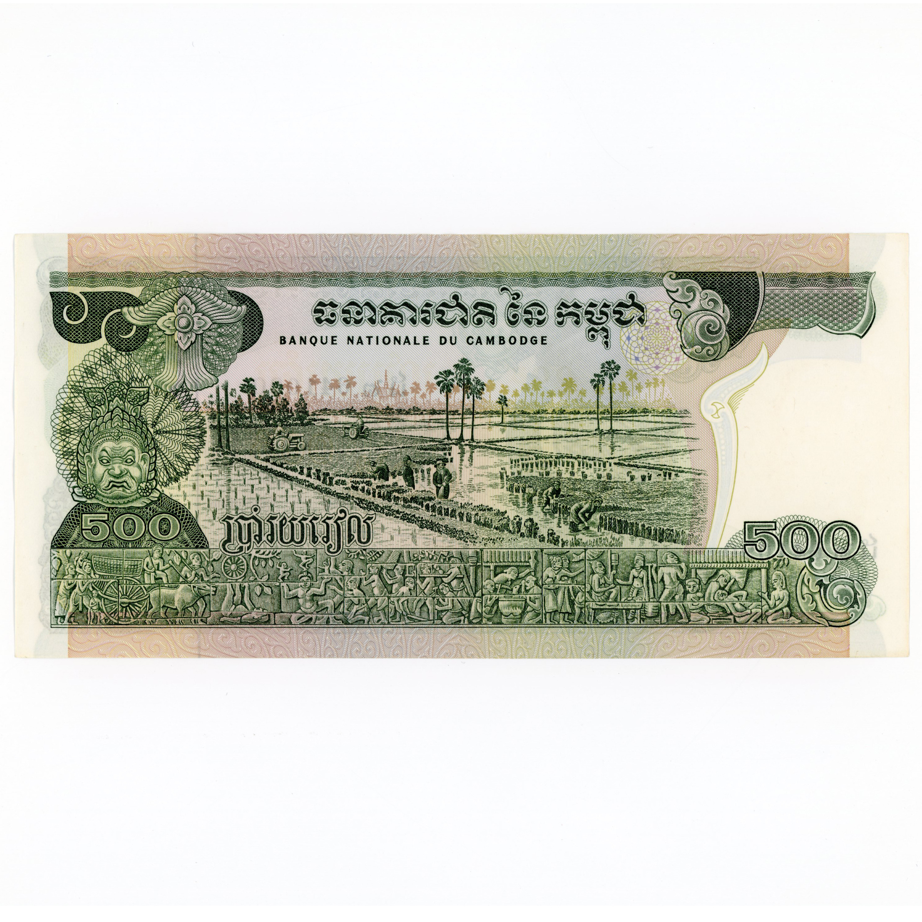 Cambodge - 500 Riels - 641090 revers