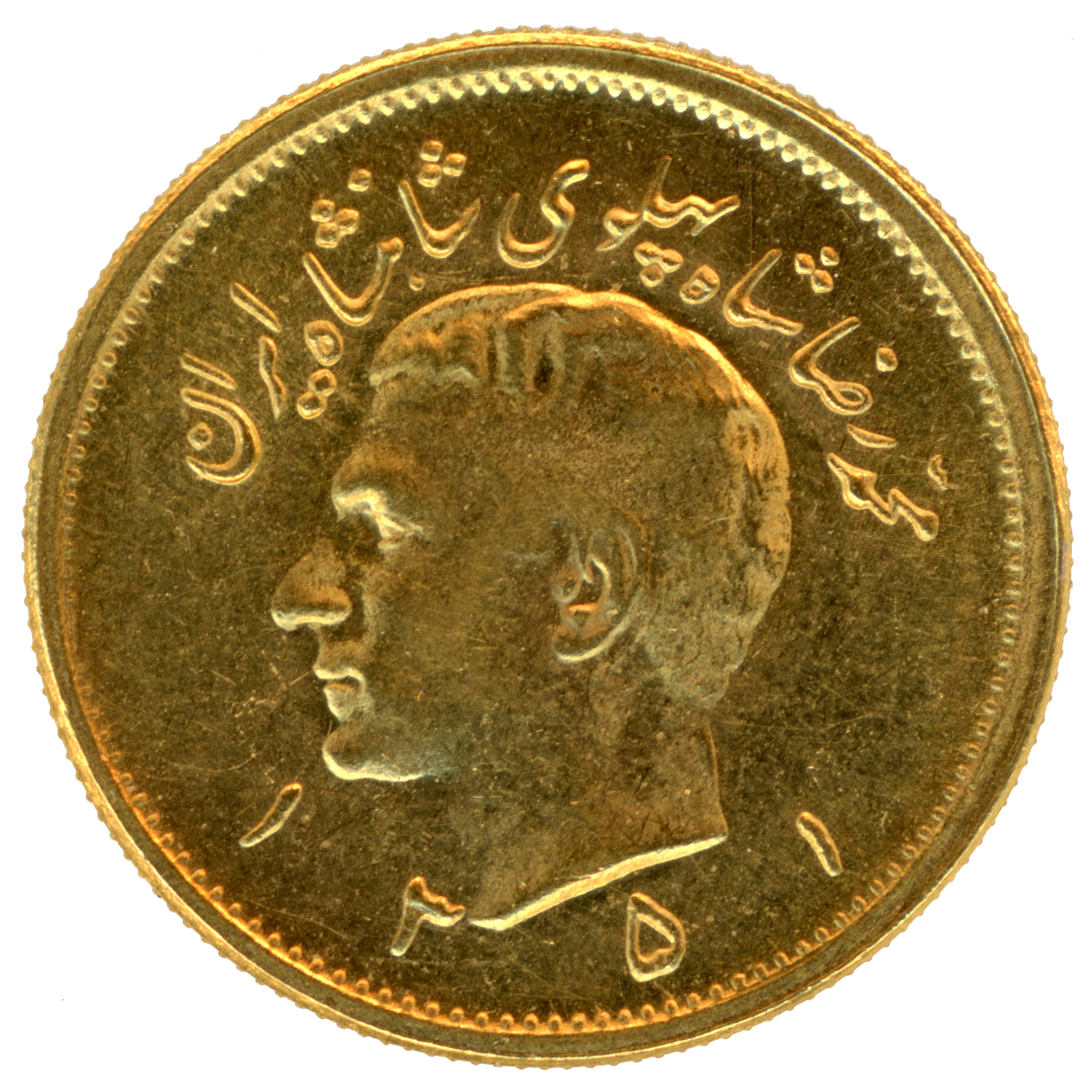 Iran - 1 Pahlavi - SH 1351 avers