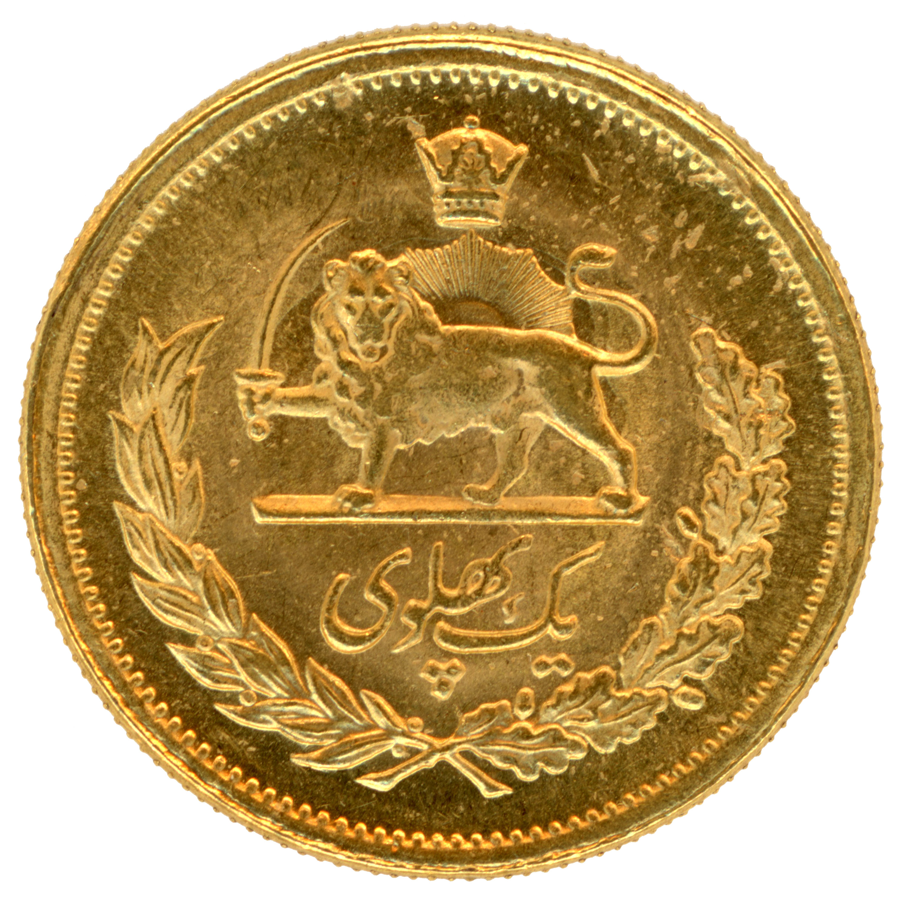 Iran - 1 Pahlavi - SH 1351 revers
