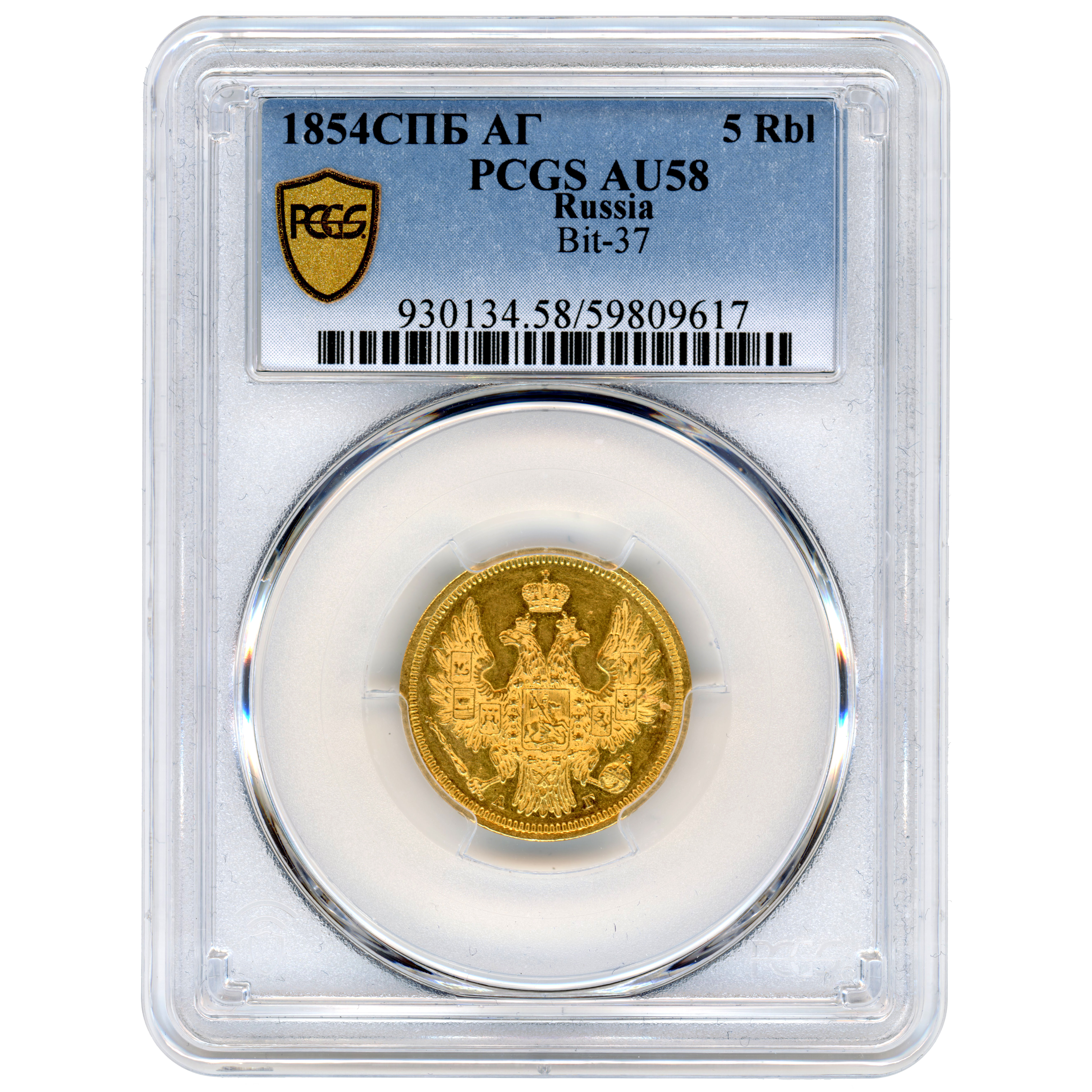 Russie - 5 Roubles - 1854 avers