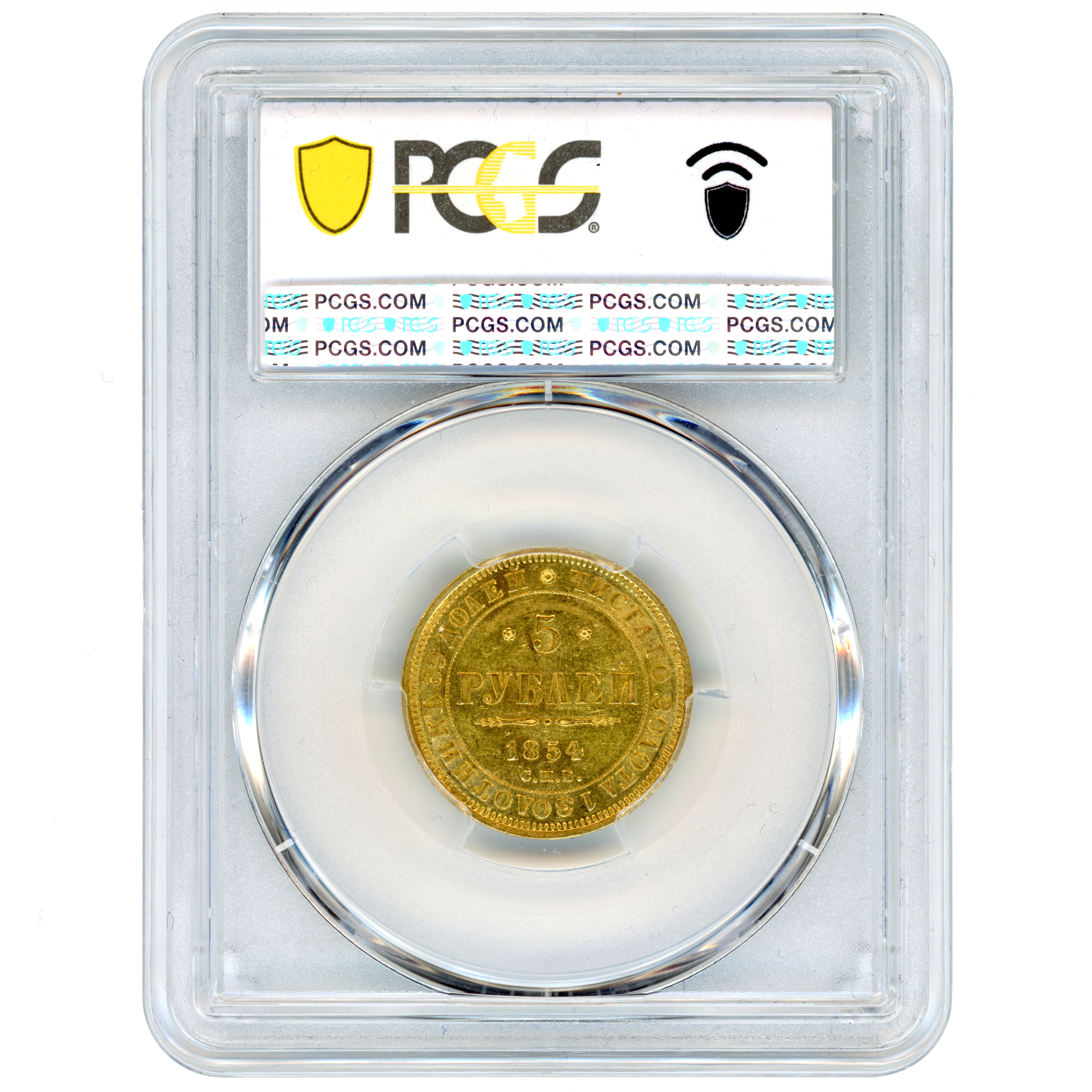 Russie - 5 Roubles - 1854 revers