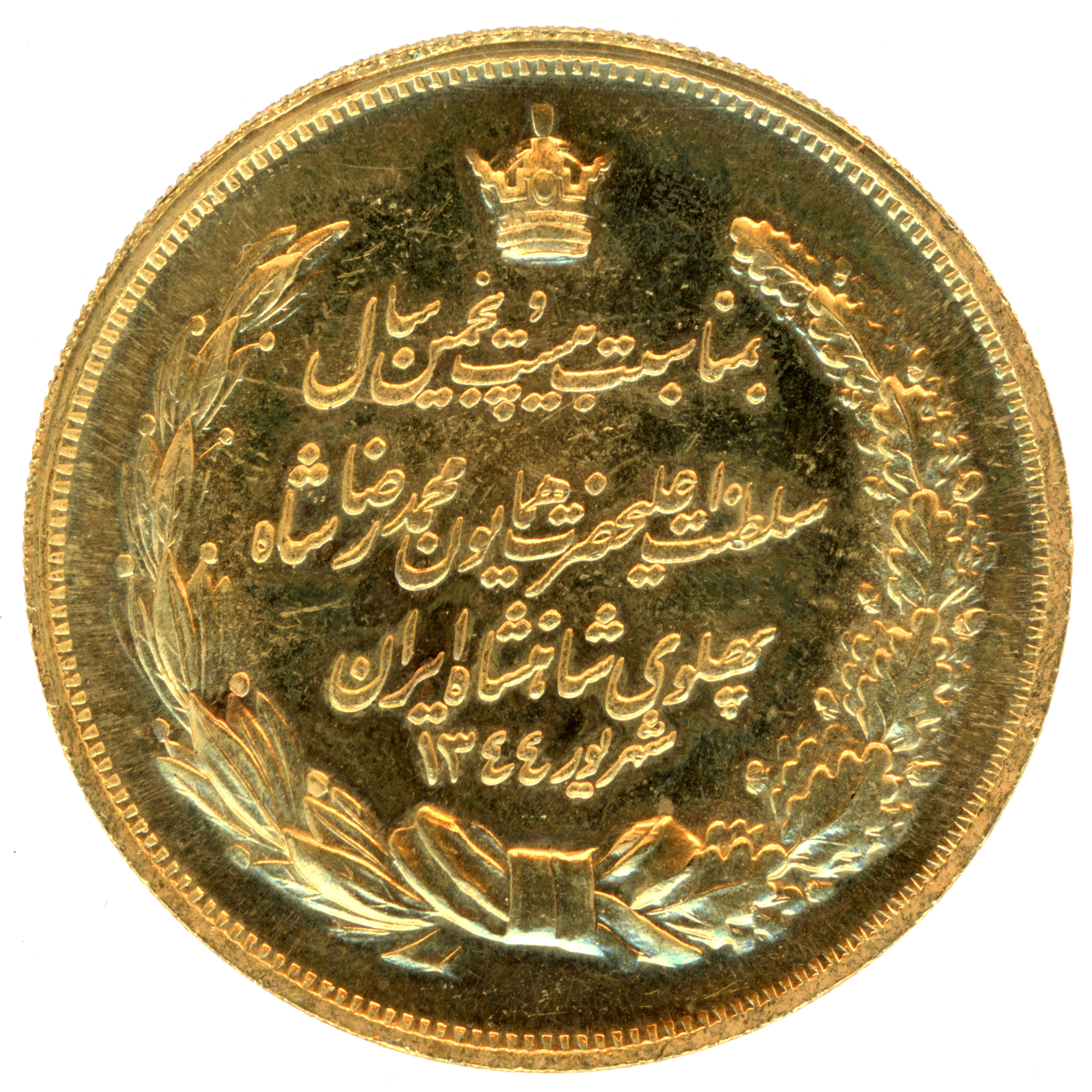 Iran - Médaille or - SH1344 (1965) revers